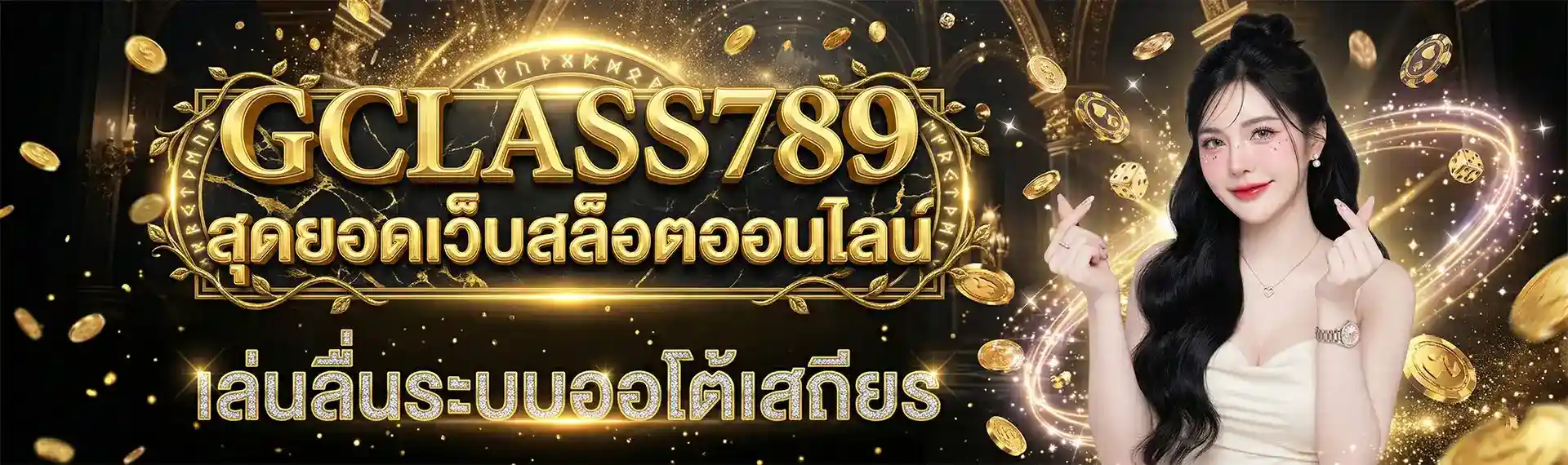 Gclass789