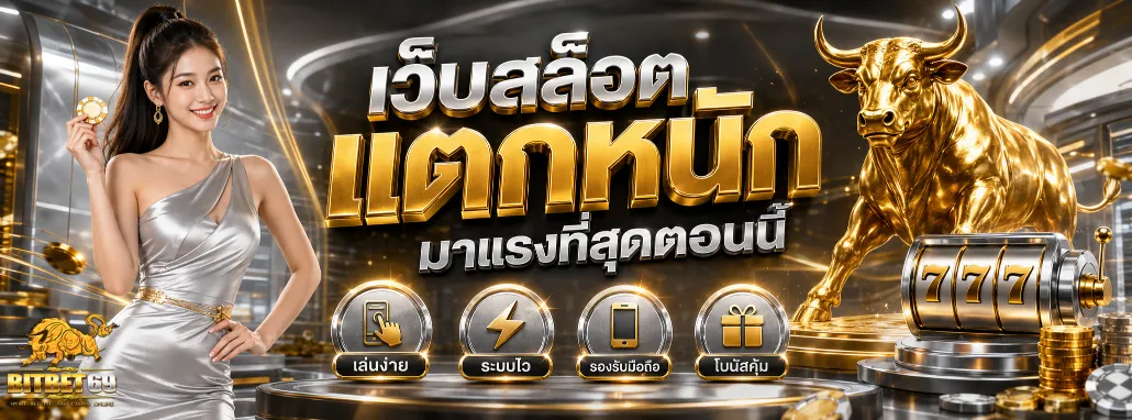 BITBET69
